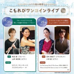 こもれびワンコインライブ　第5回 画像