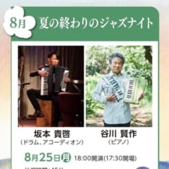 こもれびワンコインライブ8月 画像