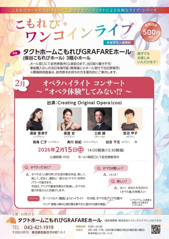 こもれびワンコインライブ2月 画像