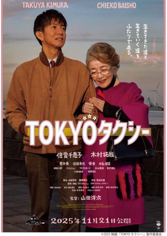 こもれび市民名画座　250本記念上映会「TOKYOタクシー」 画像