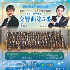 フレッシュ名曲コンサート2026 画像