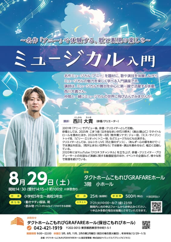 ミュージカル入門 画像